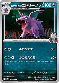 Team Rocket's Nidorino