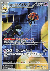 Team Rocket's Orbeetle