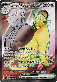 Team Rocket's Persian ex