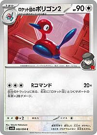 Team Rocket's Porygon2