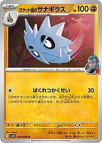 Team Rocket's Pupitar