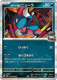 Team Rocket's Sneasel