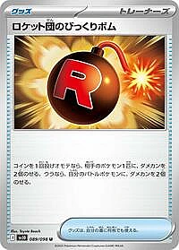 Team Rocket's Surprise Bomb