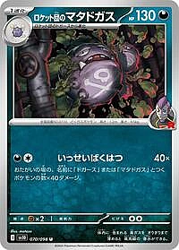 Team Rocket's Weezing