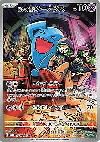 Team Rocket's Wobbuffet