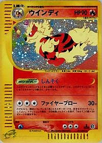 Arcanine