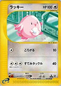 Chansey