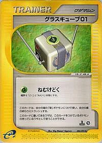 Grass Cube 01
