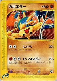 Hitmontop