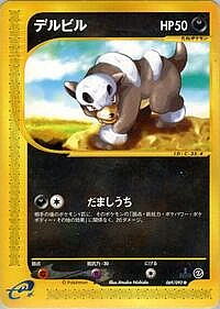 Houndour