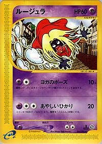 Jynx