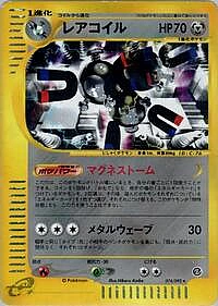 Magneton