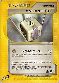 Metal Cube 01