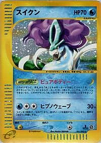 Suicune