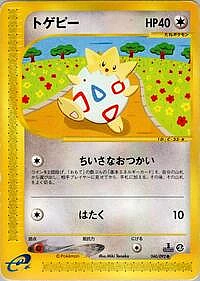 Togepi