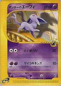 Annie's Espeon
