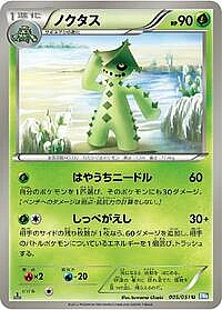 Cacturne