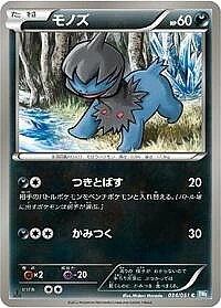 Deino