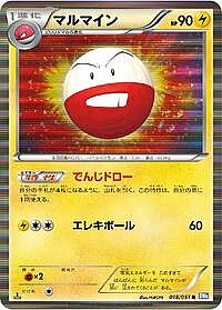 Electrode