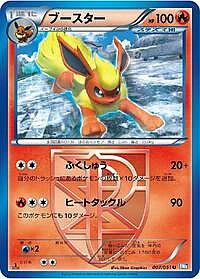 Flareon (Team Plasma)