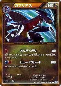 Garchomp