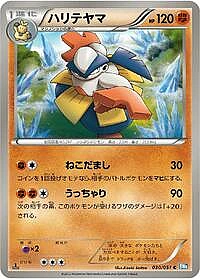 Hariyama