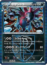 Hydreigon (Team Plasma)