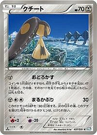 Mawile