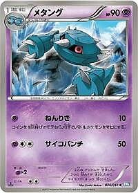 Metang