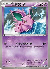 NidoranM