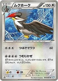 Staraptor