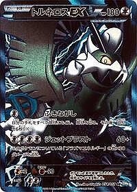 Tornadus EX (Team Plasma)