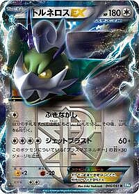 Tornadus EX (Team Plasma)