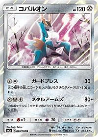 Cobalion