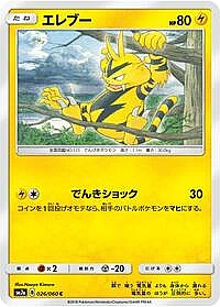 Electabuzz