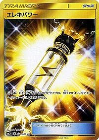 Electropower