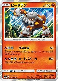 Heatran