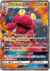 Magcargo GX