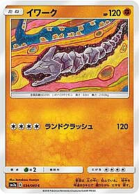 Onix