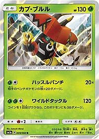 Tapu Bulu