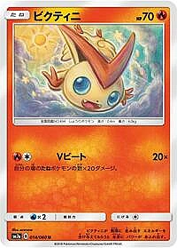 Victini
