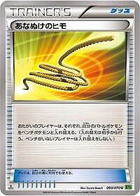 Escape Rope