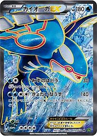 Kyogre EX