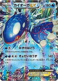 Kyogre EX