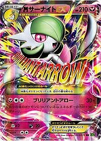 M Gardevoir EX