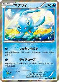 Manaphy