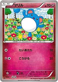 Marill