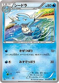 Seadra