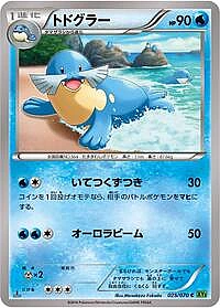 Sealeo