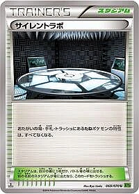 Silent Lab